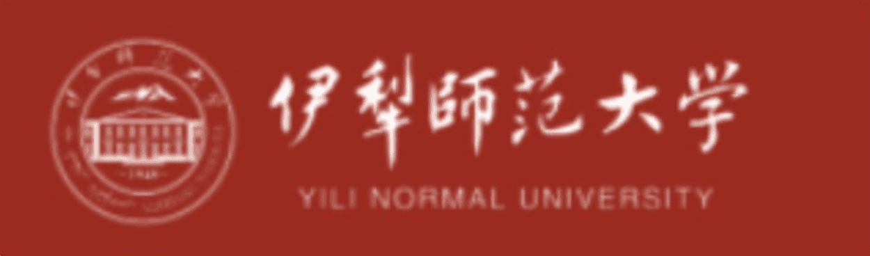 伊犁師范大学