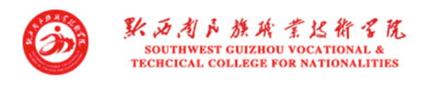 黔西南民族职业技术学院