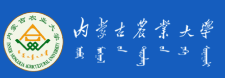 内蒙古大学